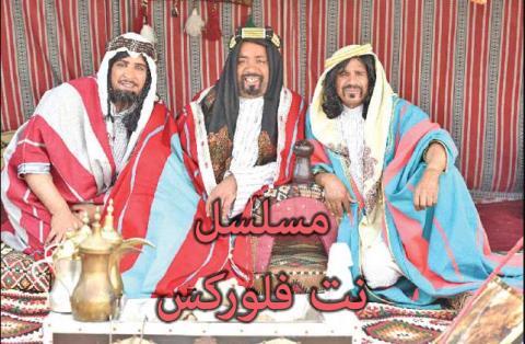 مسلسل نت فلوركس الحلقة 3 الثالثة