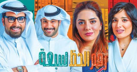 مسلسل رقم الحظ سبعة الحلقة 3