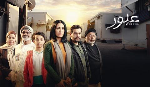 مسلسل عبور الحلقة 7 السابعة