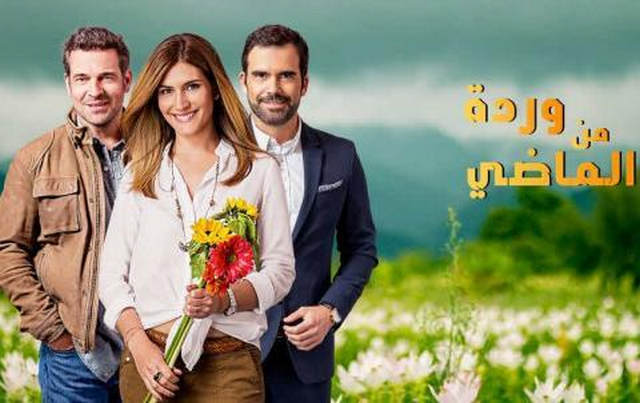مسلسل وردة من الماضى الحلقة 107 مدبلجة