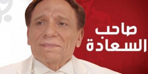 مسلسل صاحب السعادة الحلقة 7 HD